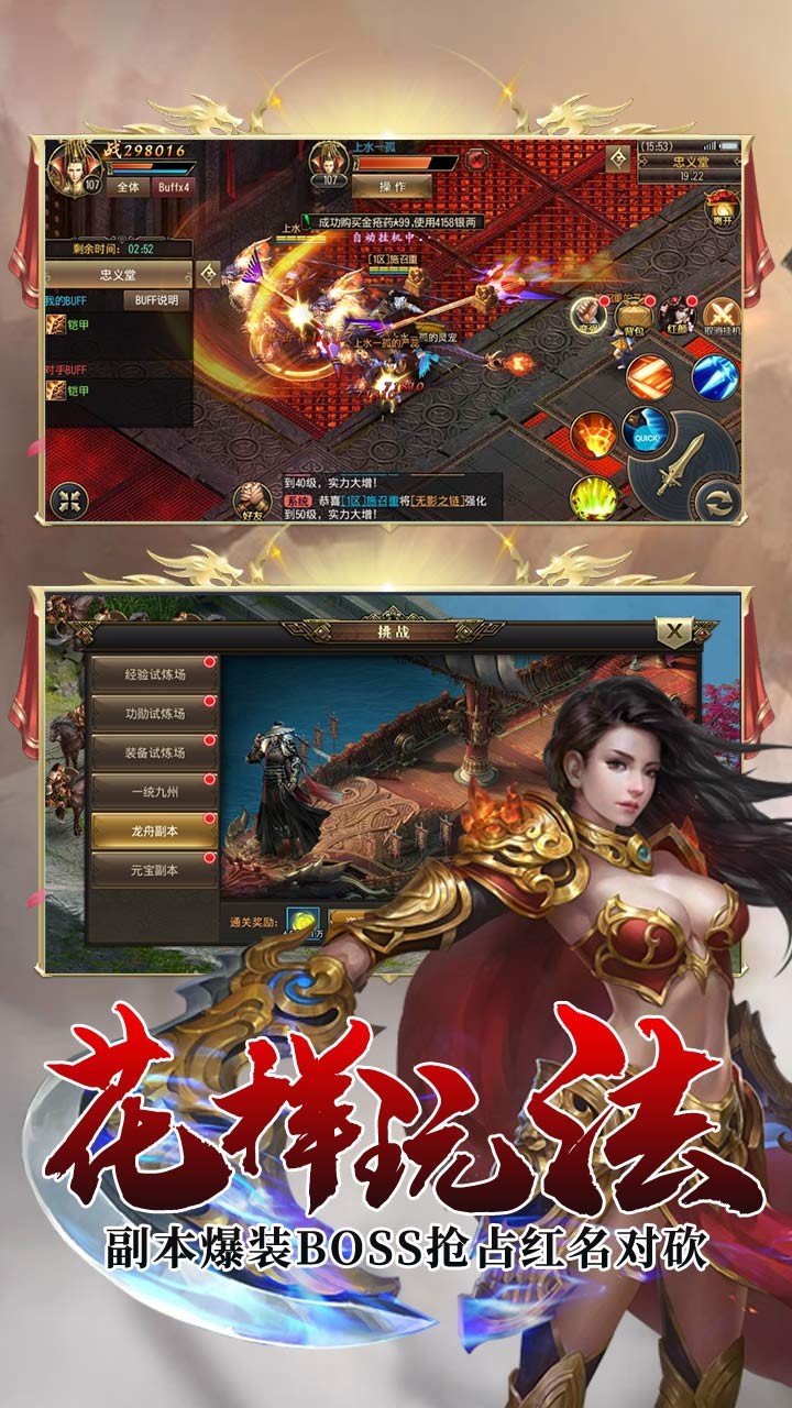 武神傳說(shuō)  果盤版