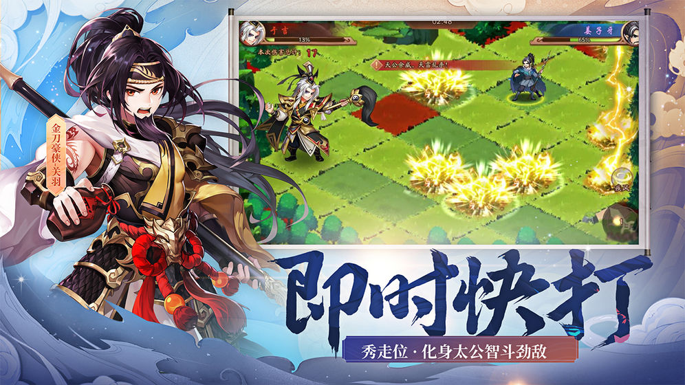 少年三国志2 新春版