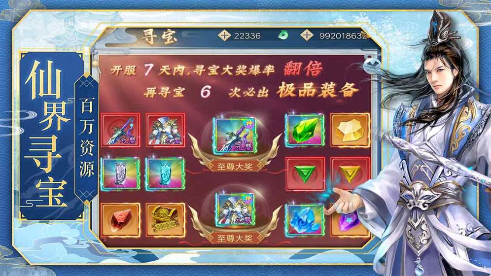 九州仙緣 官方版