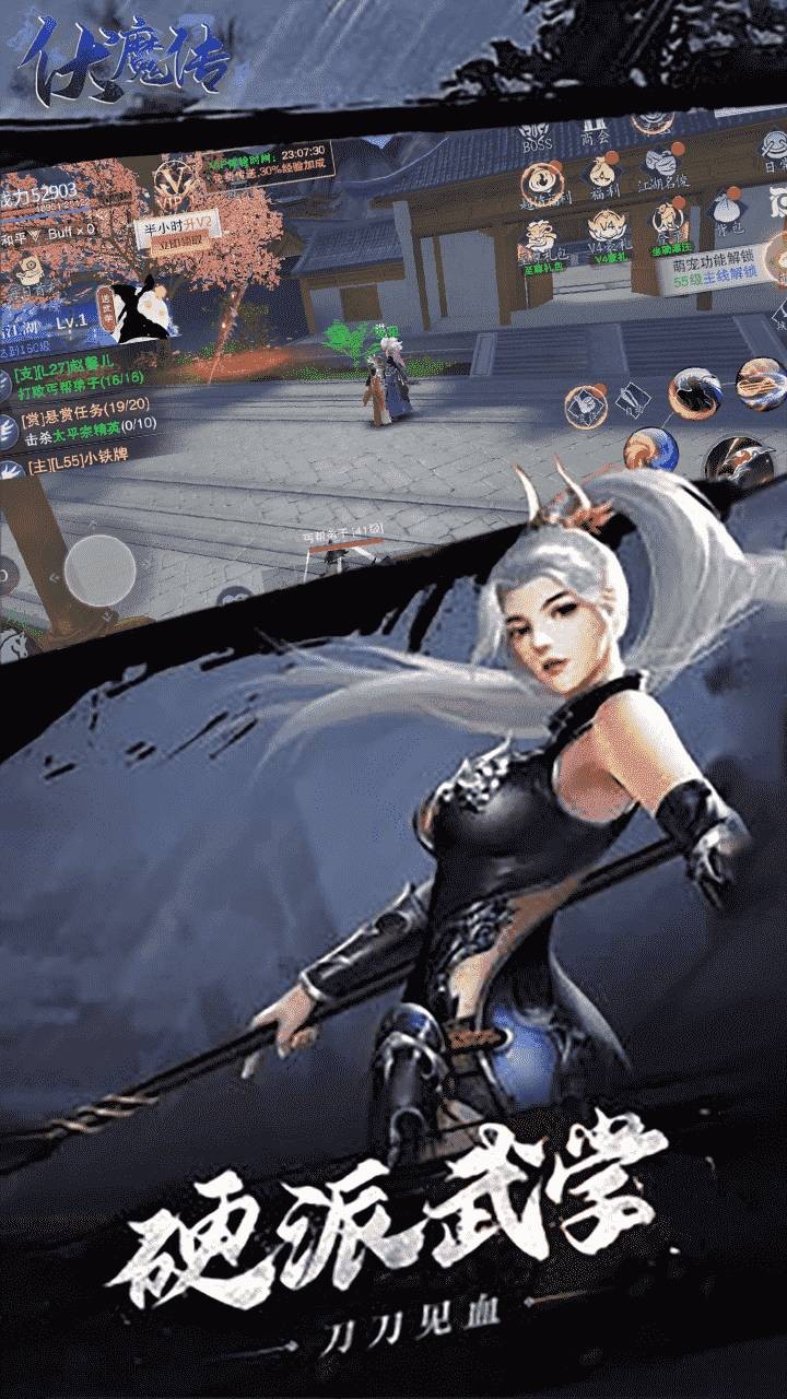伏魔传 果盘版