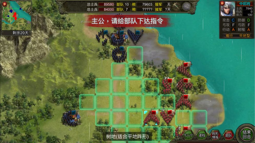 群雄時代官方版