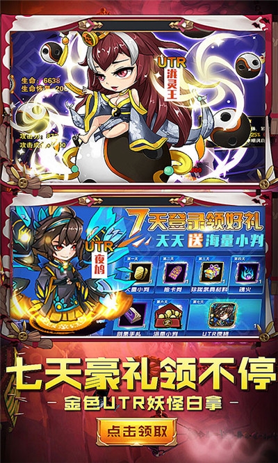 瘋妖記GM版