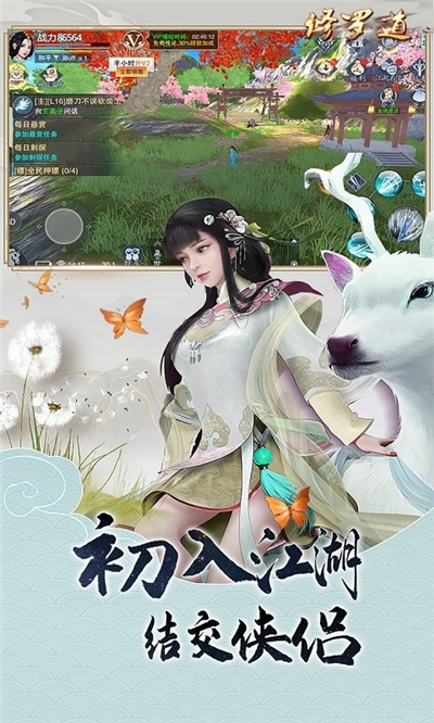 修羅道Online 劍破蒼穹