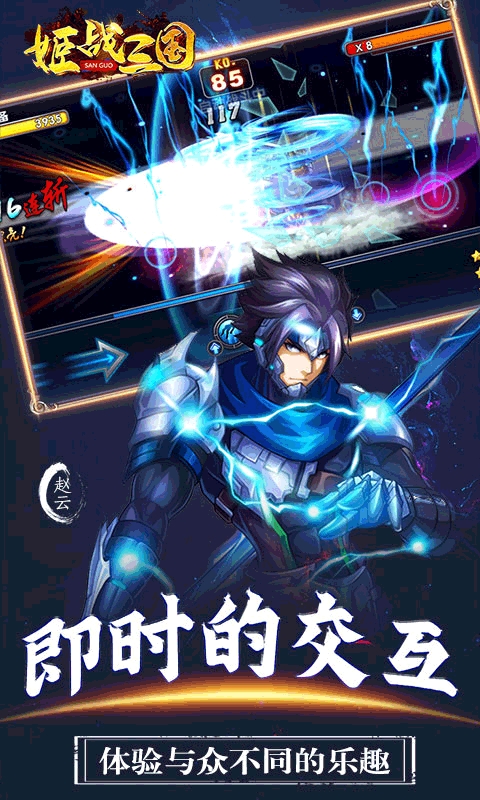 姬戰(zhàn)三國滿V版