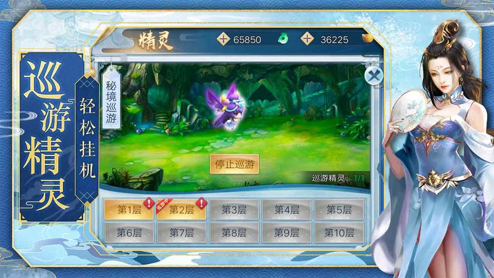九州仙緣 官方版