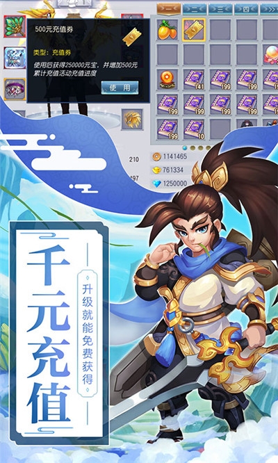 仙靈外傳復古版