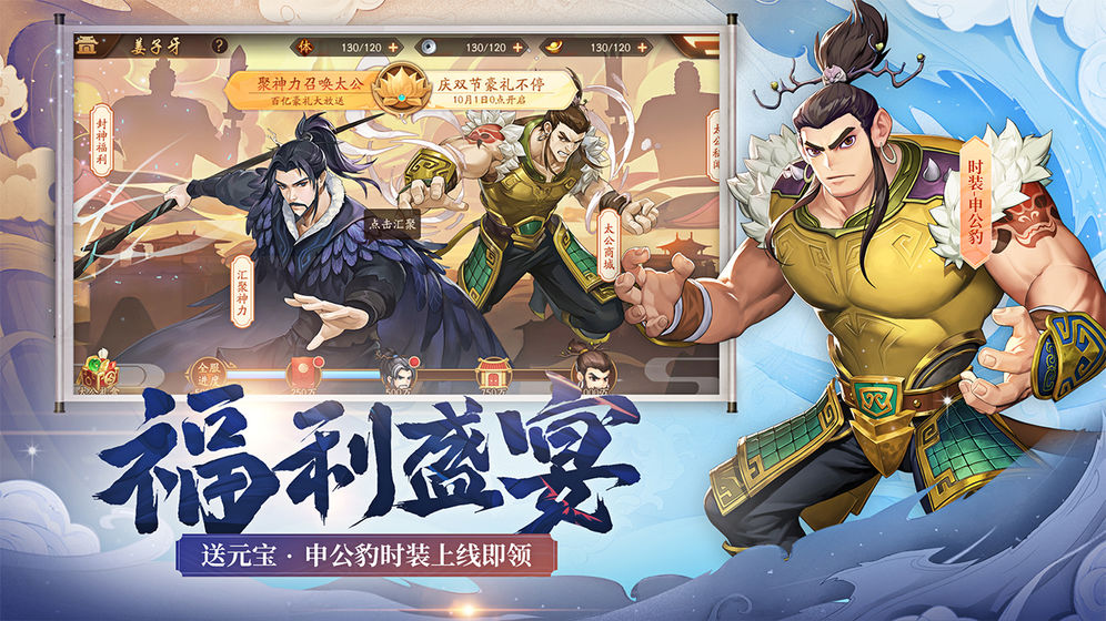 少年三国志2 新春版