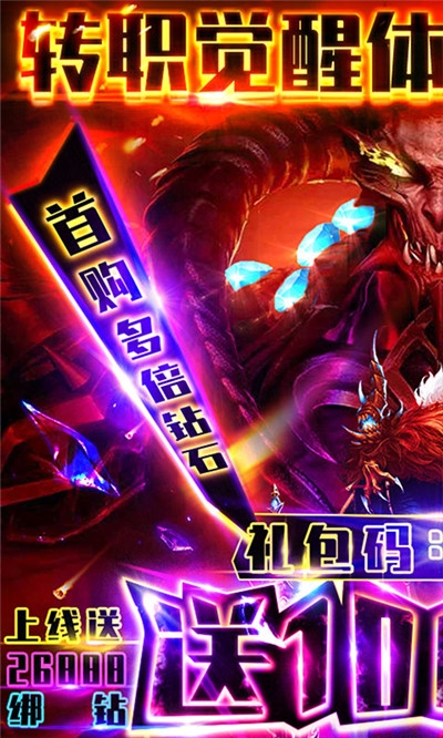 暗黑覺醒暗黑4