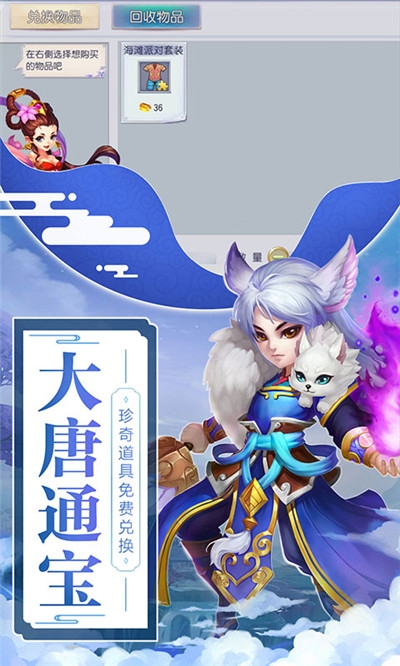 仙靈外傳復古版