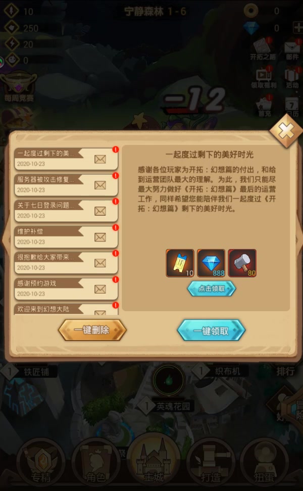 开拓