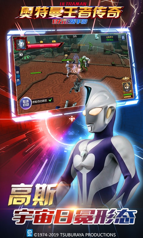 奧特曼王者傳奇最新版