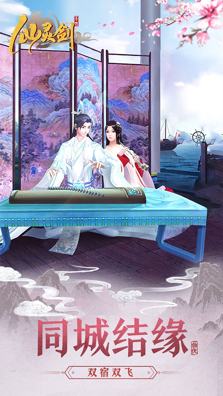 仙靈劍 果盤版