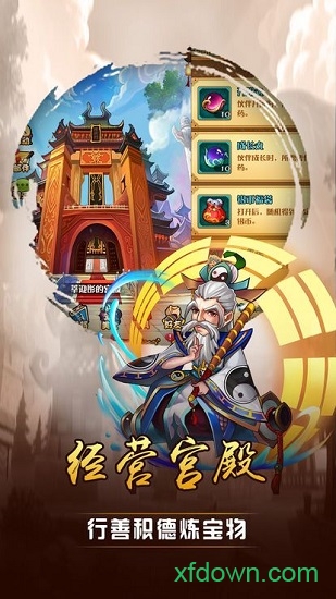 兵法三十七計果盤版