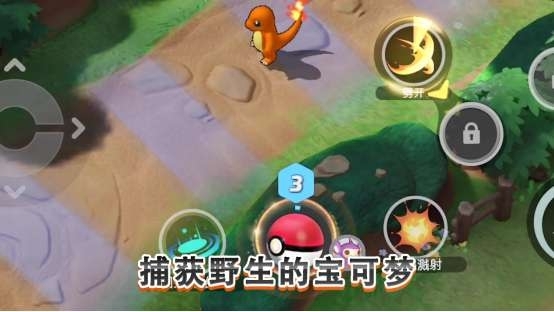 宝可梦大集结内测版