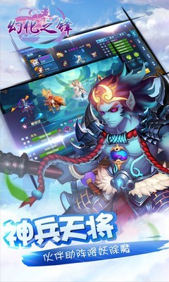 幻化之鋒 最新版