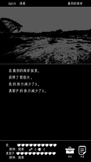 終結的世界與你和我測試版