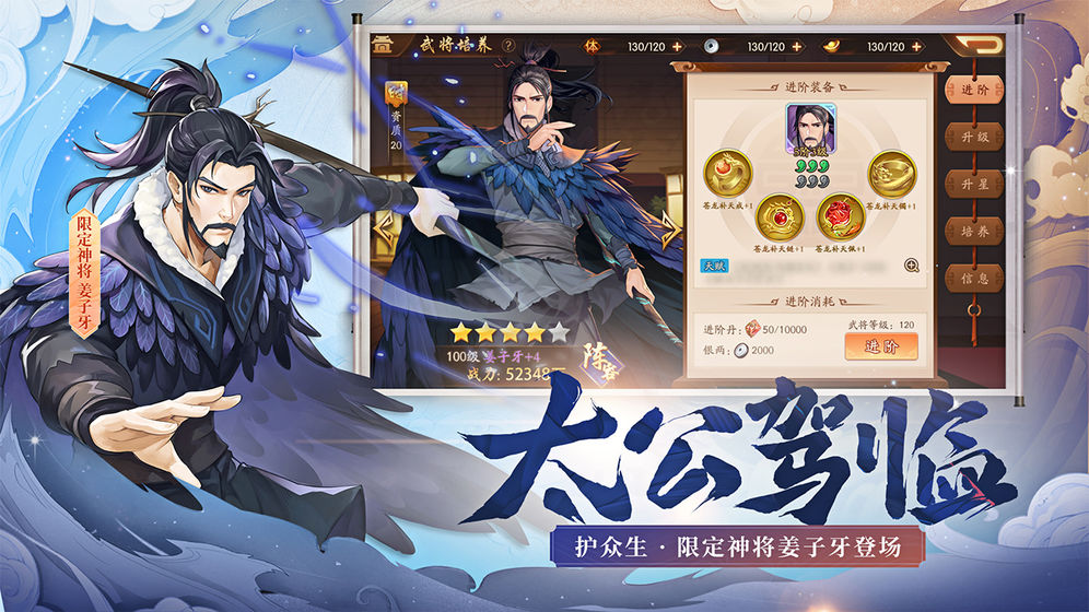 少年三国志2 新春版