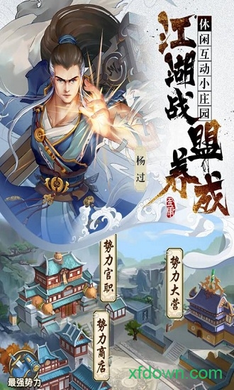 射雕三部曲 加強版