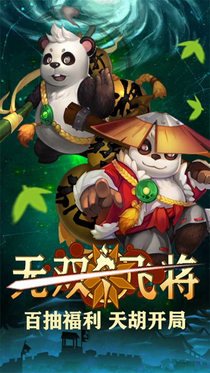 無雙飛將BT 果盤版