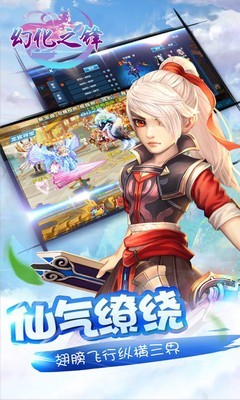 幻化之鋒 最新版