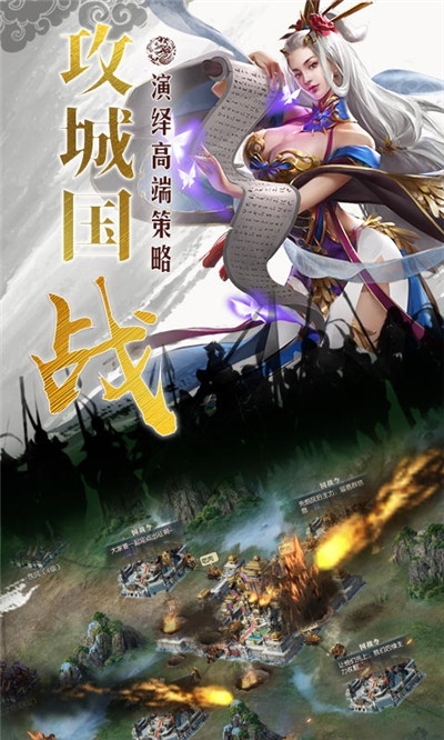 國戰(zhàn)來了 無限金幣版