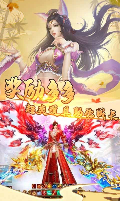 仙魔劫GM版