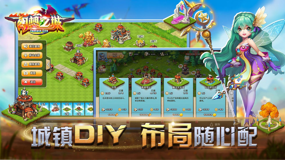幻想之城 冷狐版
