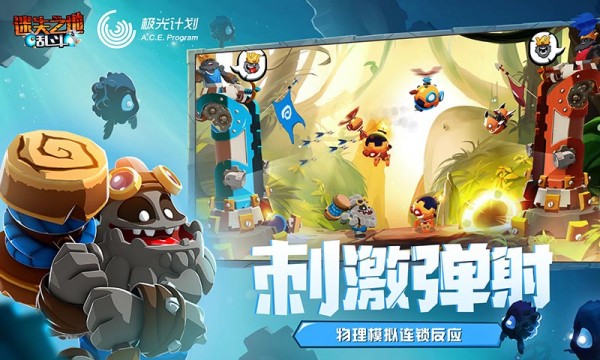 迷失之地亂斗 最新版