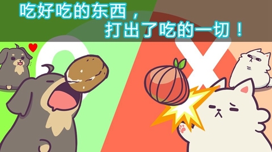 喂養(yǎng)小狗 無限寶石