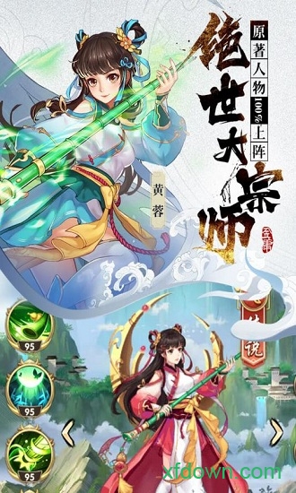 射雕三部曲 加強版