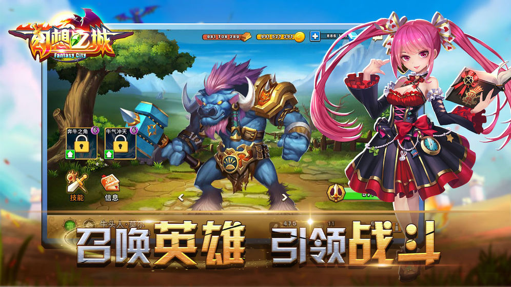 幻想之城 冷狐版