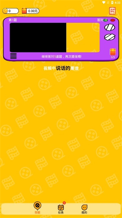 大家一起猜最新版