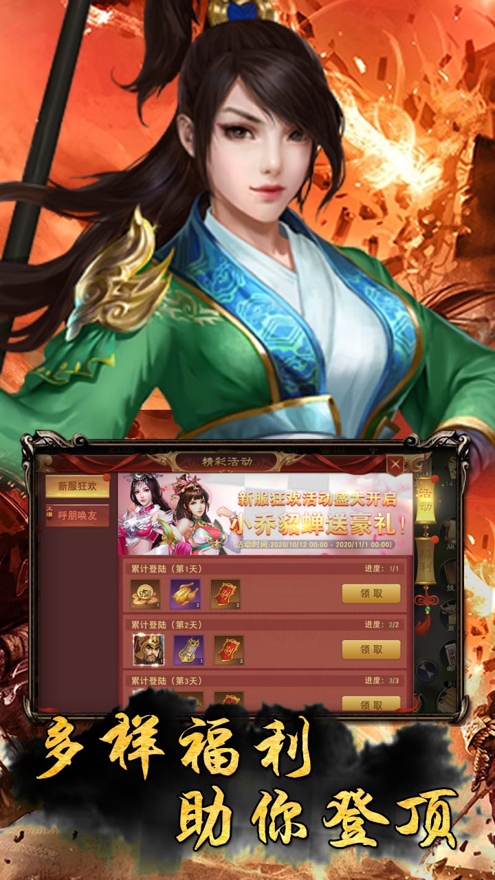 戰(zhàn)略三國 果盤版
