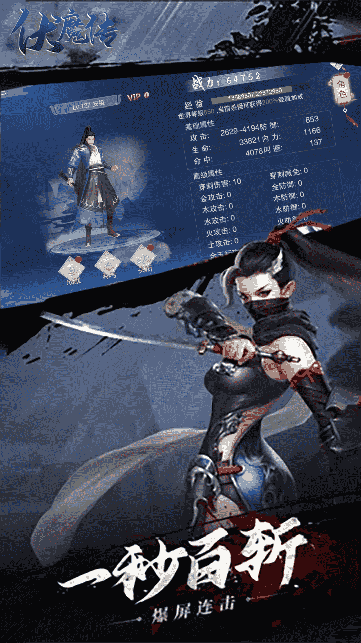 伏魔传 果盘版
