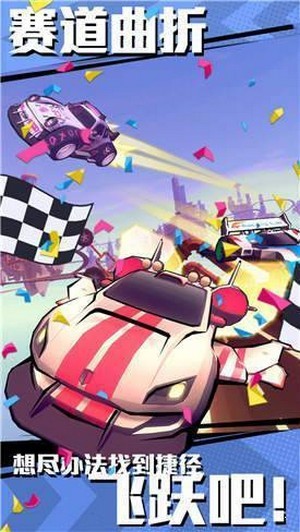 爆破飛車紅包版