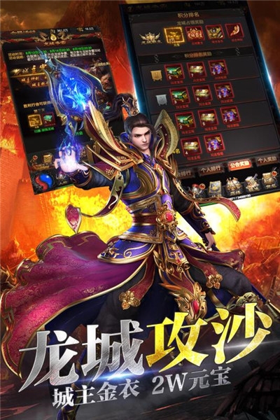 紛爭龍城傳奇