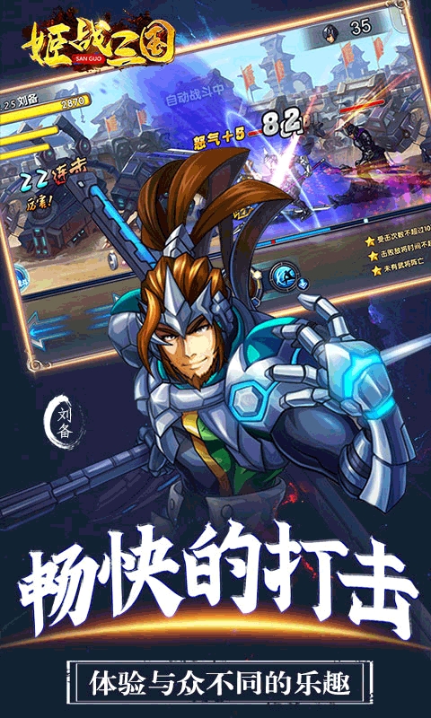 姬戰(zhàn)三國滿V版