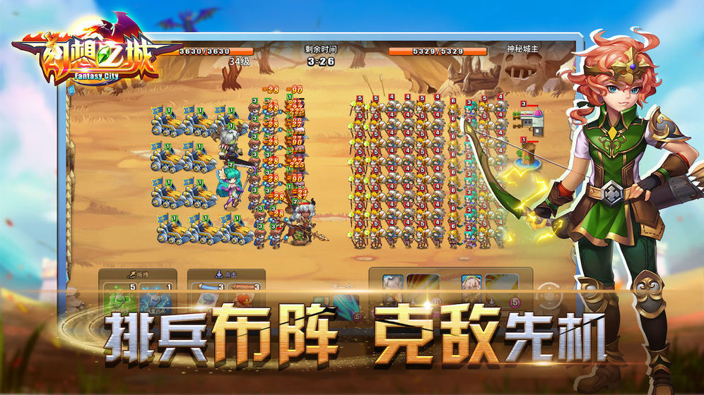 幻想之城 冷狐版