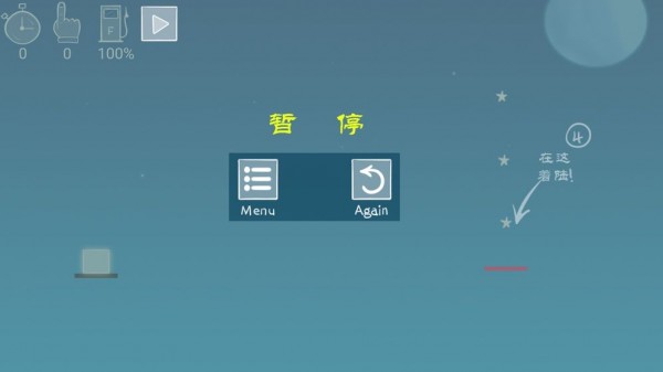 飛吧方塊