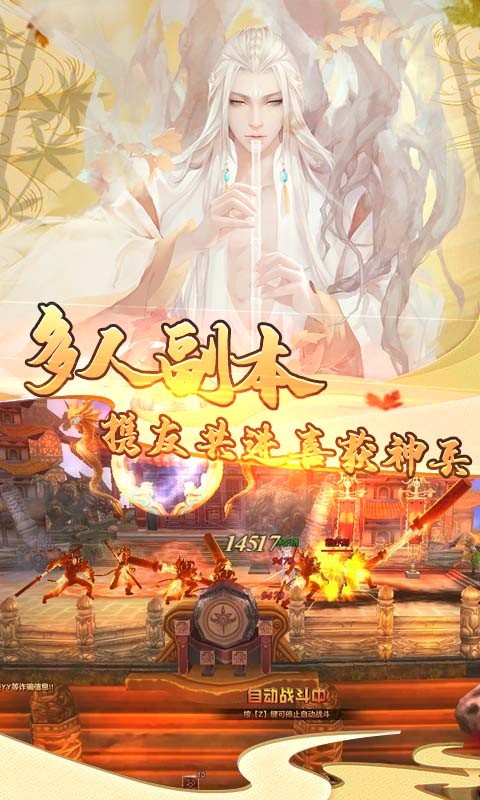 仙魔劫GM版