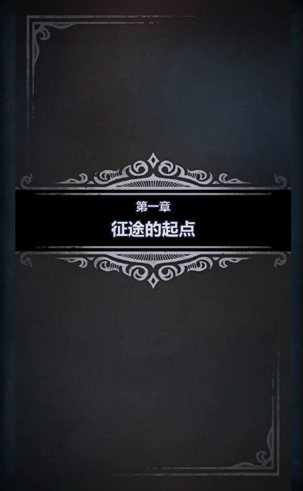 諸神皇冠
