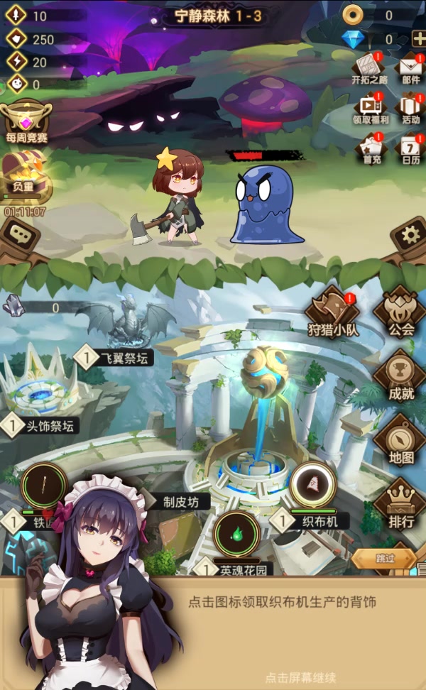 開拓：幻想篇 官方版