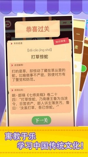 最牛猜成語