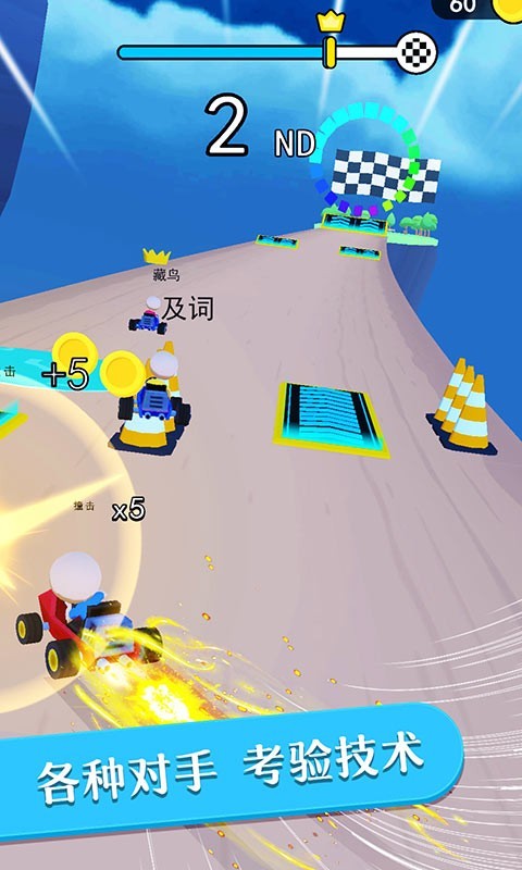 全民漂移極品飛車