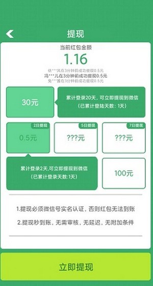 爆破飛車紅包版