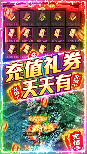 屠龍之刃內購版