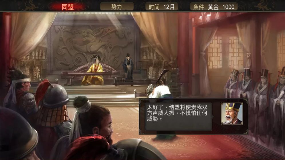 群雄時代官方版
