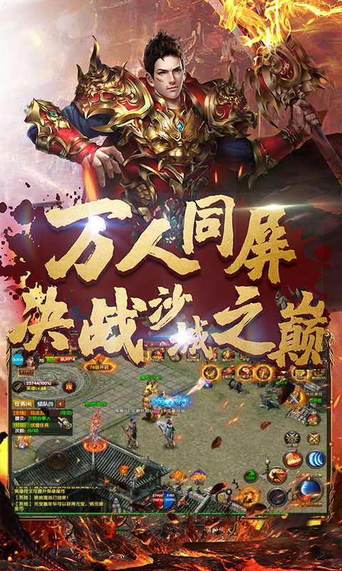 帝王霸業 騰訊版
