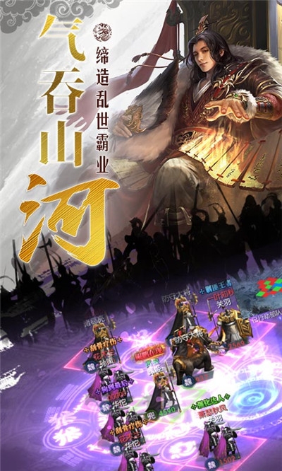 國戰(zhàn)來了 無限金幣版