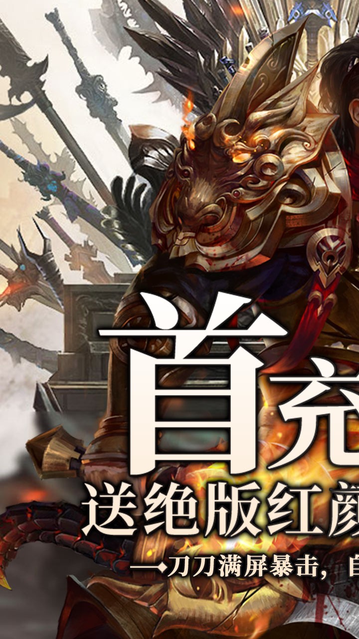 武神傳說(shuō)  果盤版